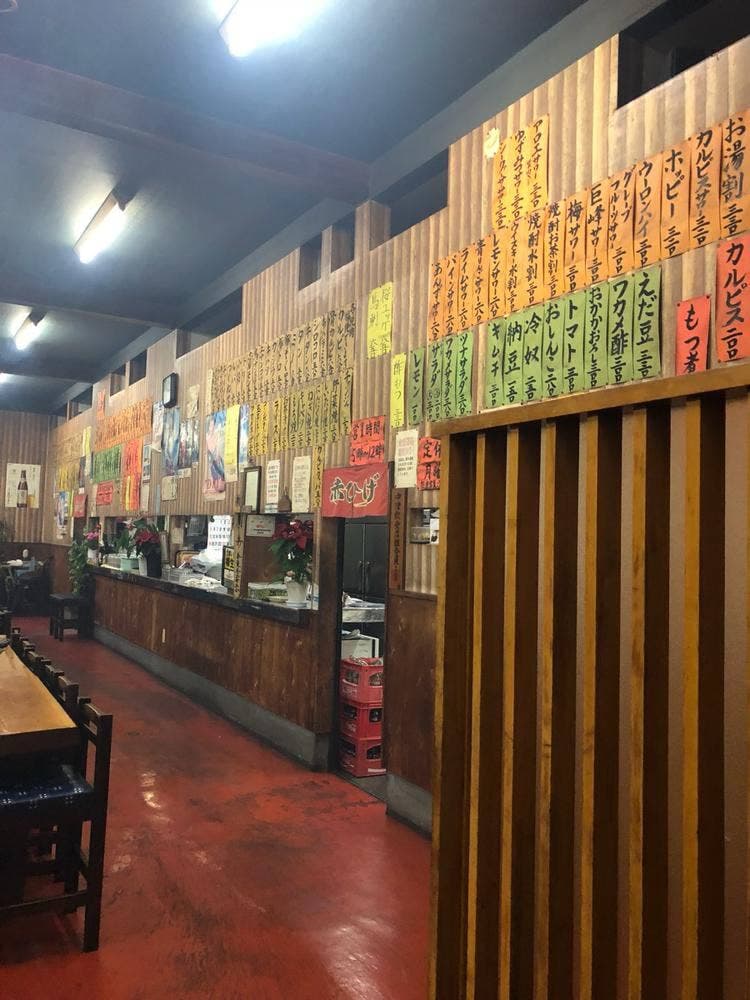 ホルモンセンター 赤ひげ愛川店