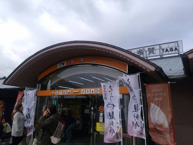 近江楽市 多賀サービスエリア上り線 - サブ画像3