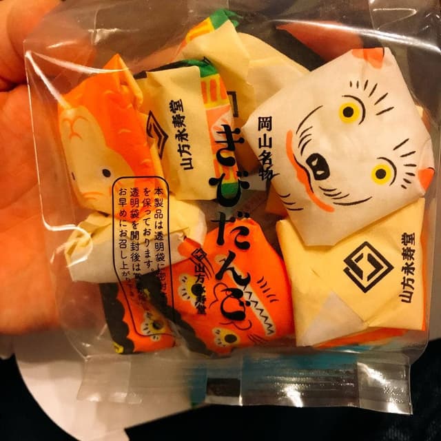 山方永寿堂 - サブ画像2