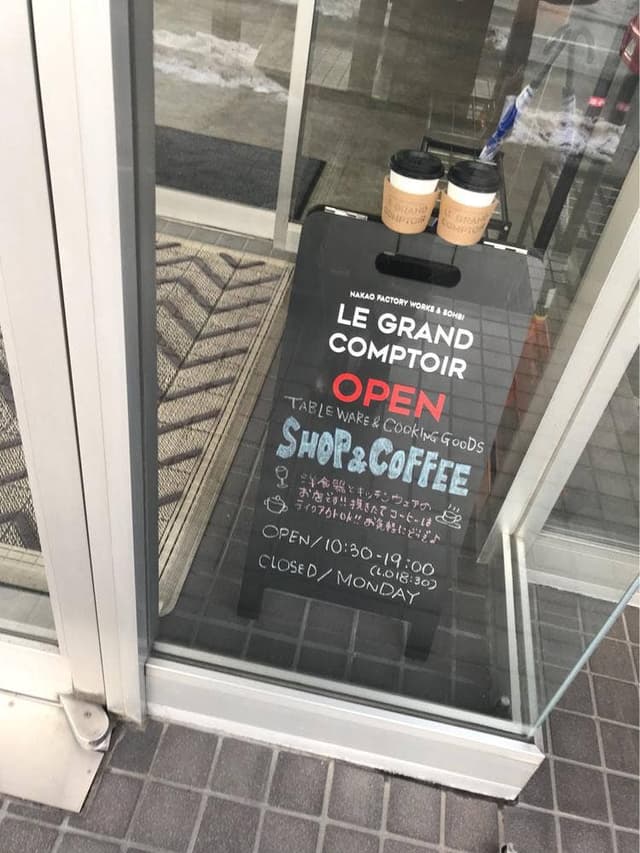 LE GRAND COMPTOIR 札幌美園 - サブ画像3