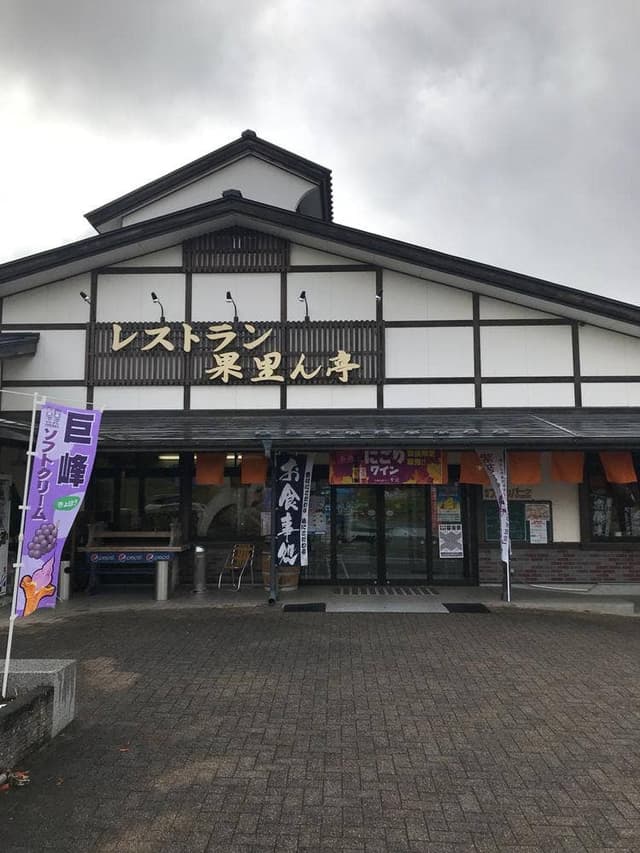 レストラン 果里ん亭 道の駅紫波 - サブ画像3