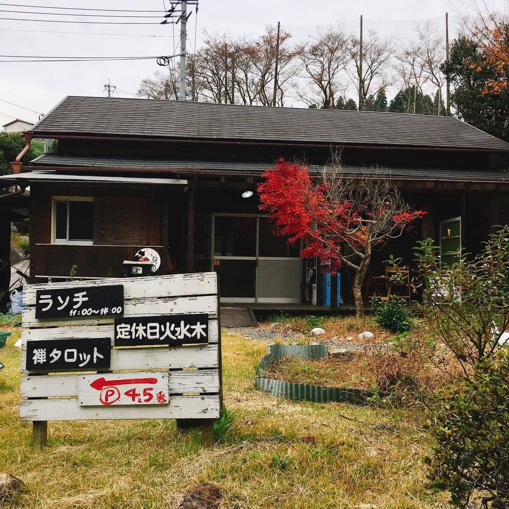 カフェ ねこのしっぽ