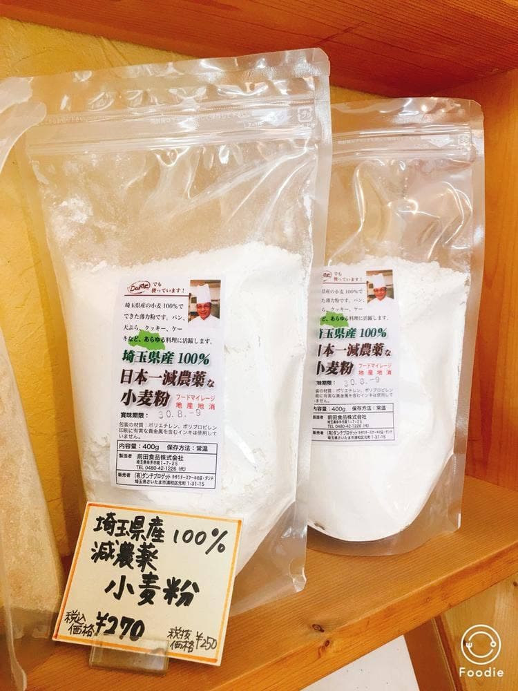 ダンテ北浦和店