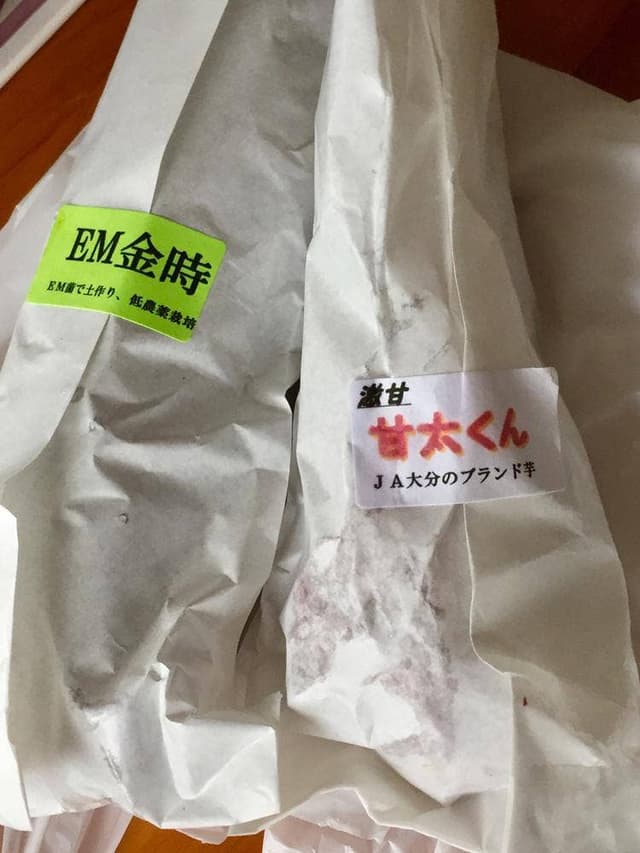 やきいも かん太 - サブ画像3