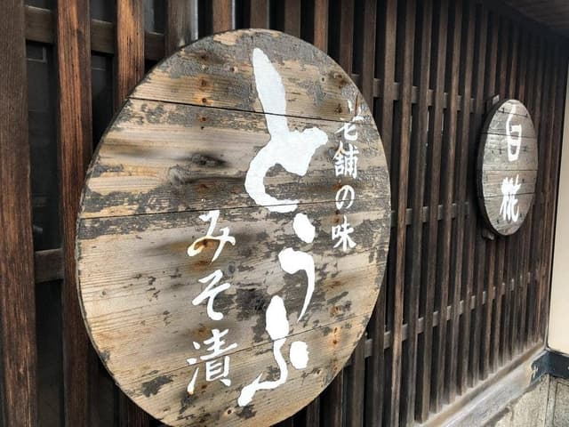 ウメサ食品 - サブ画像2