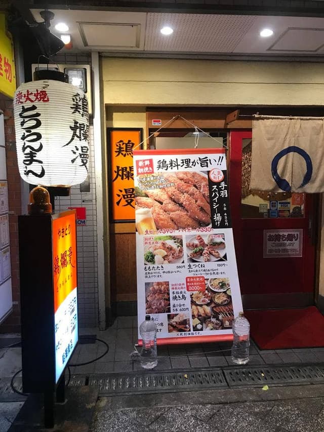 鶏爛漫朝潮橋店 - サブ画像2