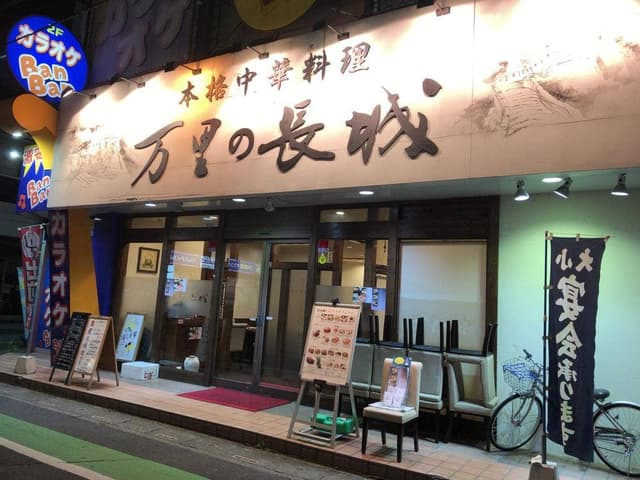 万里の長城 - サブ画像2