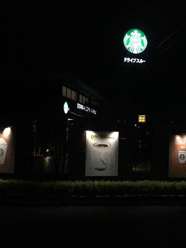 スターバックス コーヒー 高崎貝沢店 - サブ画像1