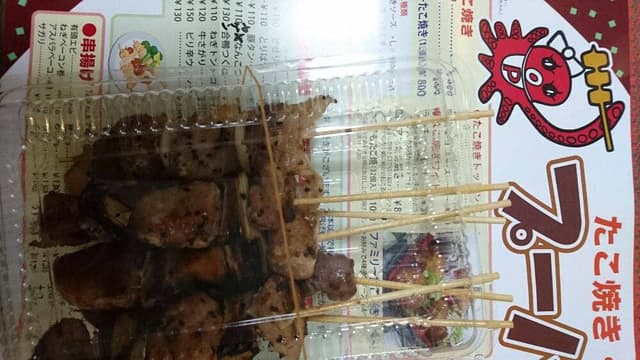 プーパー - サブ画像1