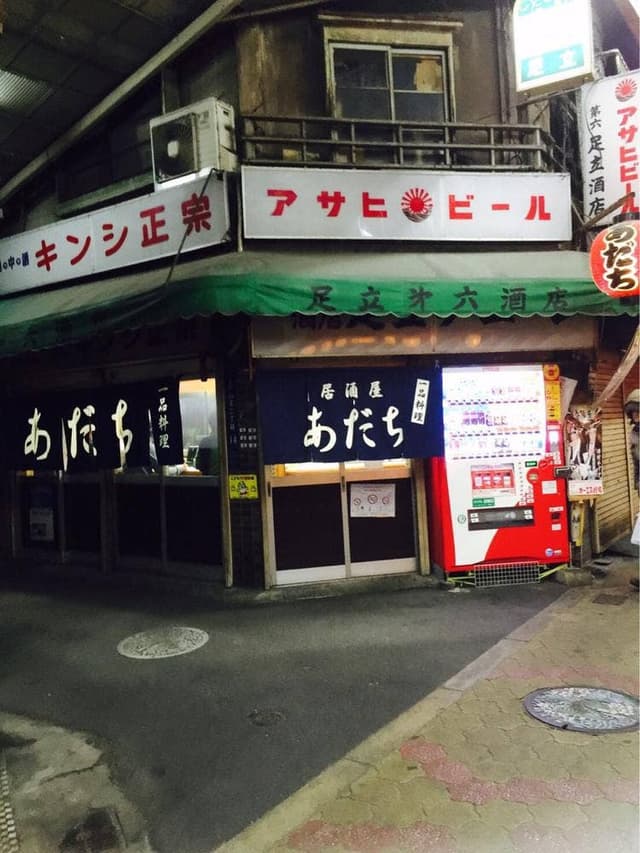 居酒屋 足立第六酒店 - サブ画像2