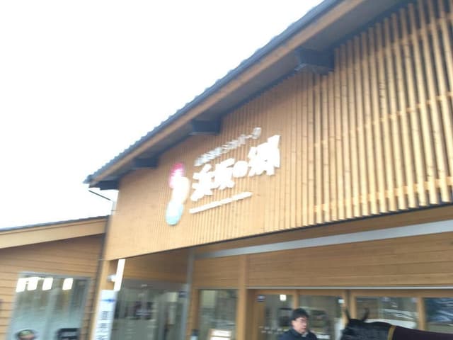 たじま屋食堂 道の駅山陰ジオパーク浜坂の郷 - サブ画像3