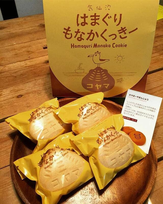 コヤマ菓子店 - サブ画像2