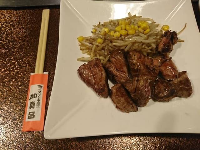 町のステーキ屋さん加真呂葛西店 - サブ画像3