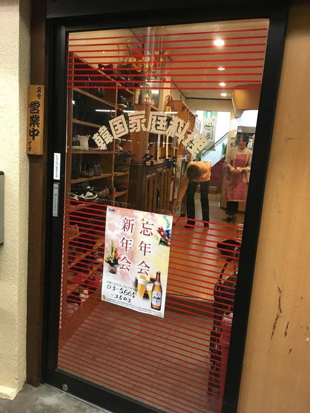 韓国家庭料理 オウリム - サブ画像2