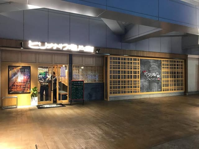 とりかわ権兵衛 泉大津店 - サブ画像2