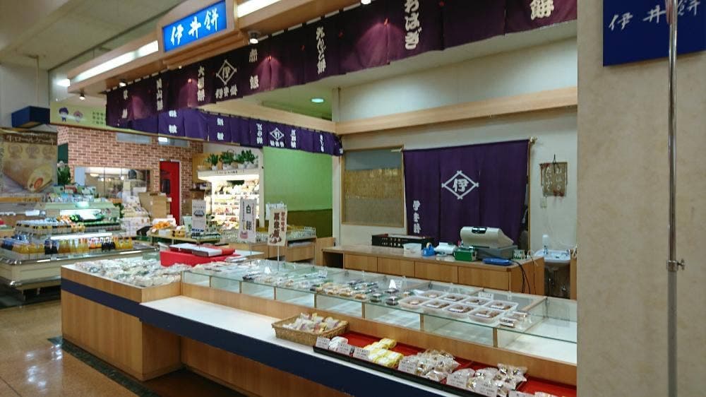 伊井餅 アピタ福井店