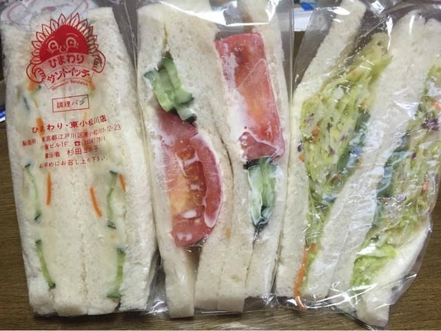 ひまわりサンドイッチ - サブ画像3