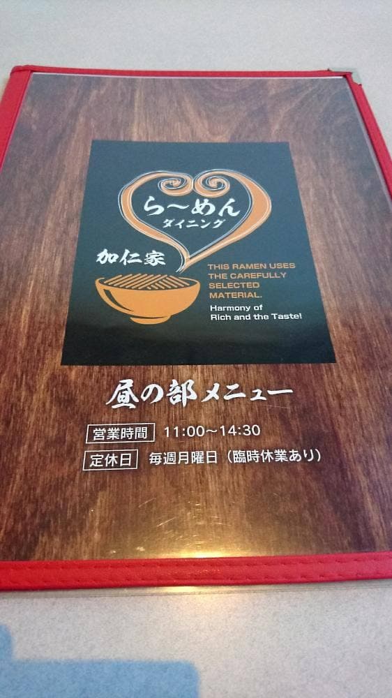 麺匠 かにや 黒磯店 - サブ画像2