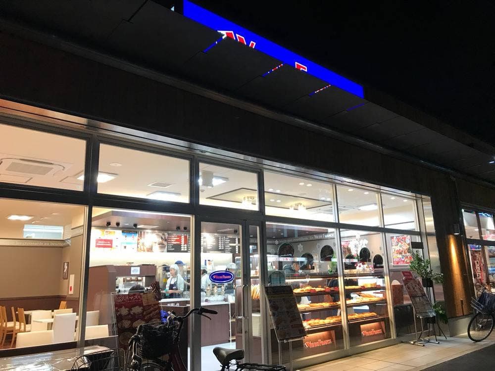 VIE DE FRANCE 春木店