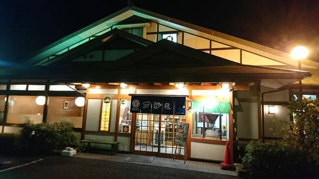 和食麺処サガミ 鶴ヶ島店 - サブ画像2