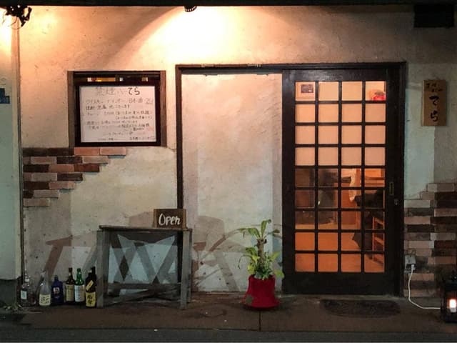 禁煙バー てら - サブ画像3