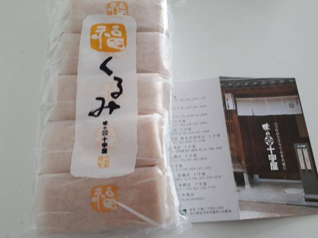 味の十字屋 本社売店 - サブ画像2