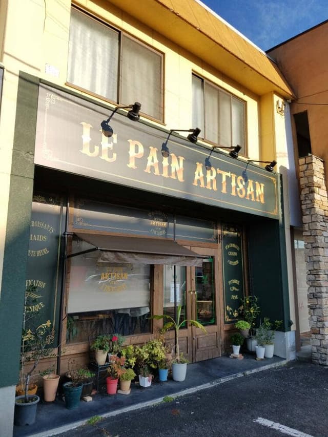 Le Pain ARTISAN - サブ画像2