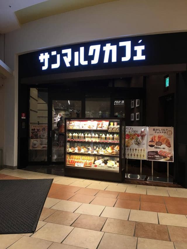 サンマルクカフェ ららぽーと柏の葉店 - サブ画像2