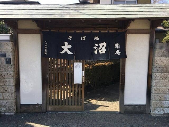 大沼そば楽庵 - サブ画像3