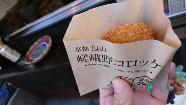 嵯峨野コロッケ - サブ画像2