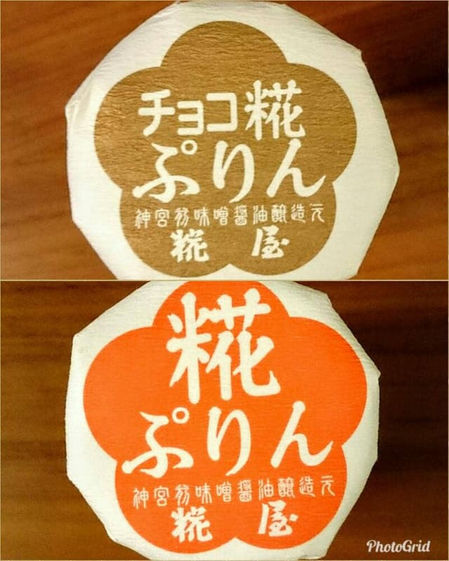 糀屋 本店 - サブ画像2