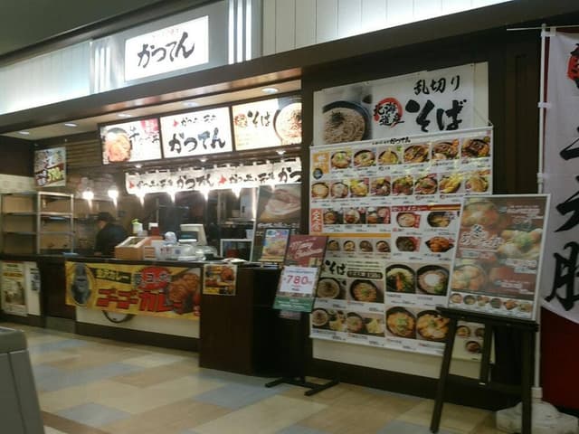 かつてん 苗穂イオンモール店 - サブ画像2