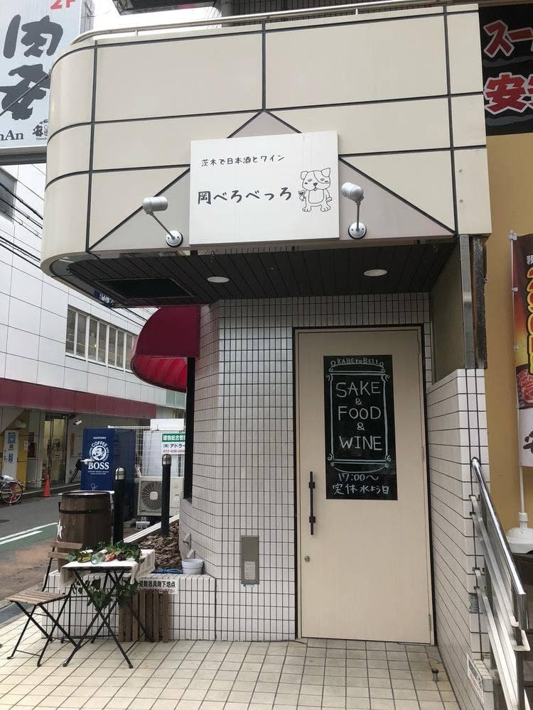 岡べろべっろ
