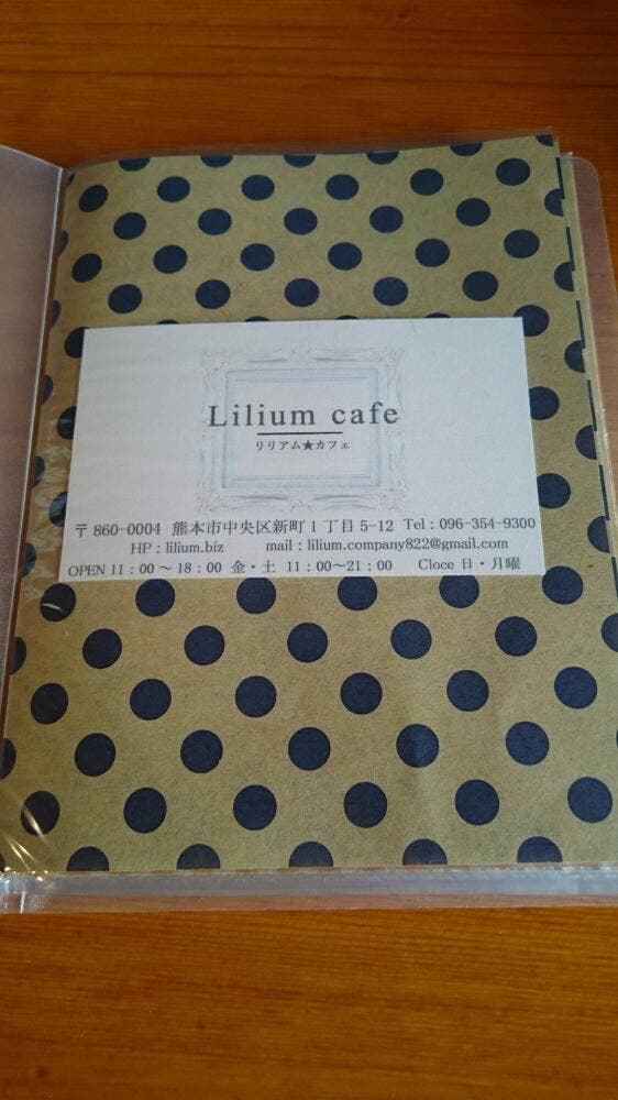 リリアム カフェ