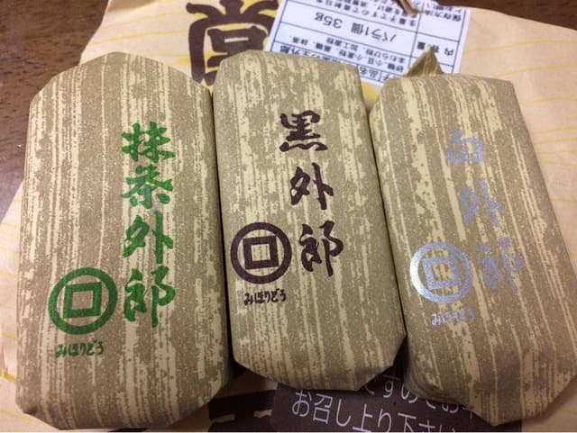 御堀堂 本店 - サブ画像3