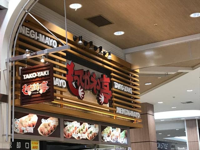 もってかえっ亭 イオンモール熊本店 - サブ画像1