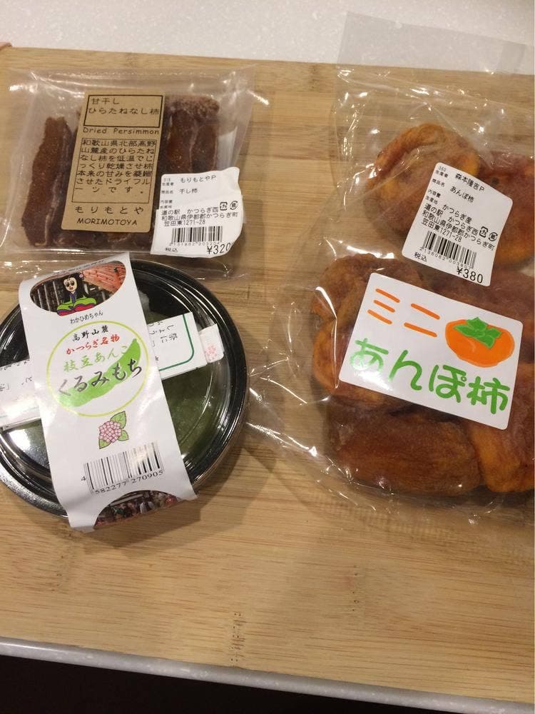 かつらぎ町商工会アンテナショップ