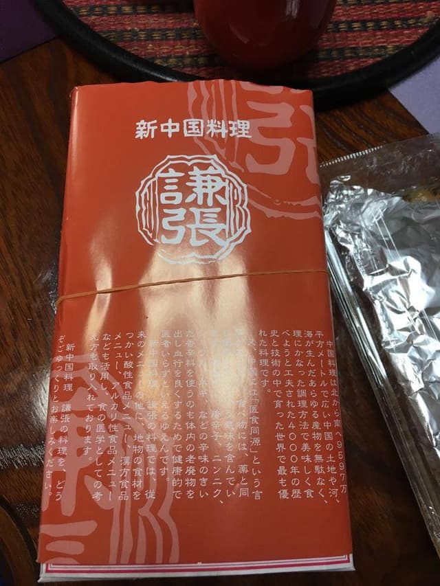 新中国料理 謙張 - サブ画像2
