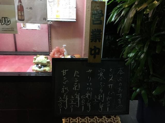 味のたち花 - サブ画像3