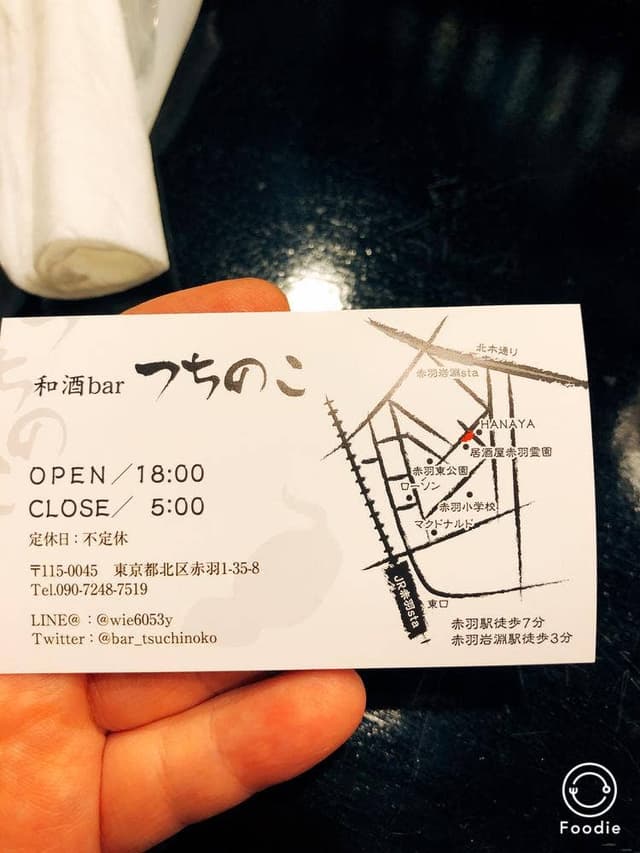 和酒bar つちのこ - サブ画像2