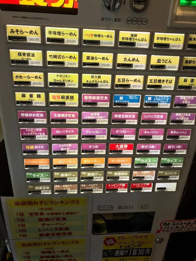味八宝 - サブ画像3