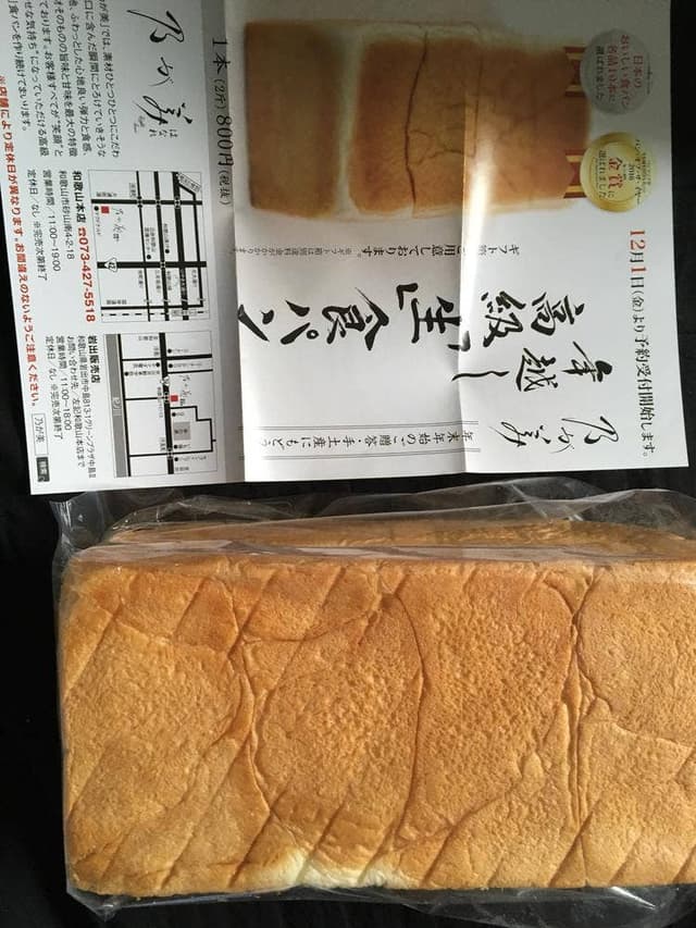 乃が美 はなれ 岩出販売店 - サブ画像1