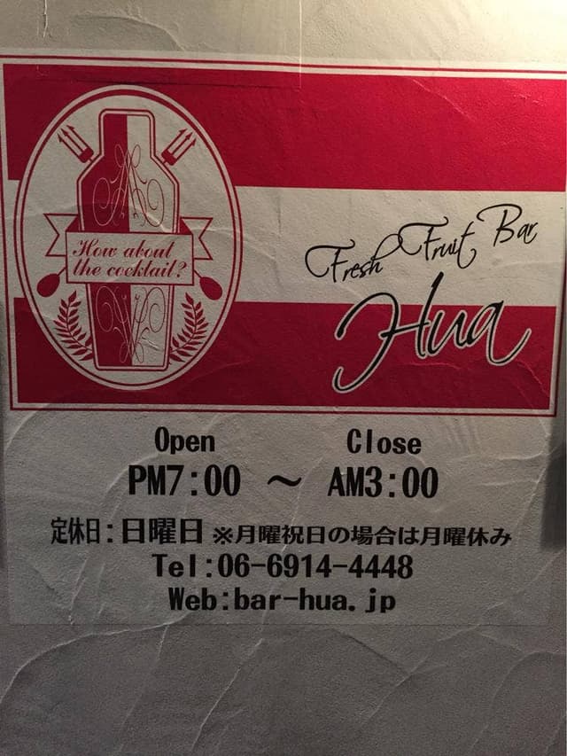 Fresh Fruit Bar Hua - サブ画像1