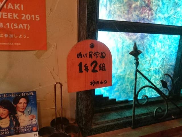 時代屋 - サブ画像2