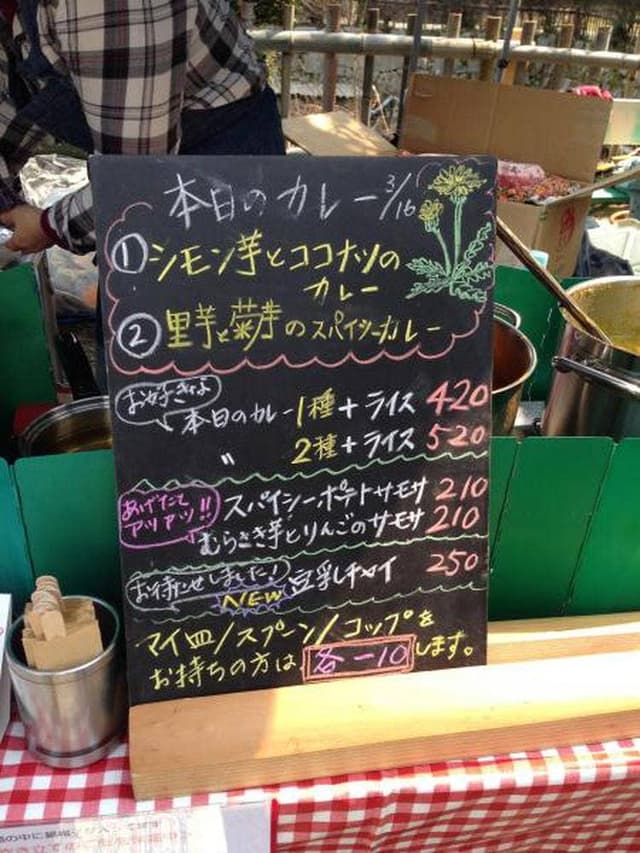 みどりの村 - サブ画像2