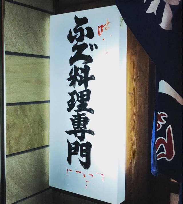 河庄 - サブ画像3