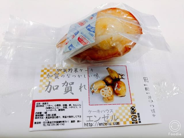 ケーキハウスエンゼル - サブ画像2