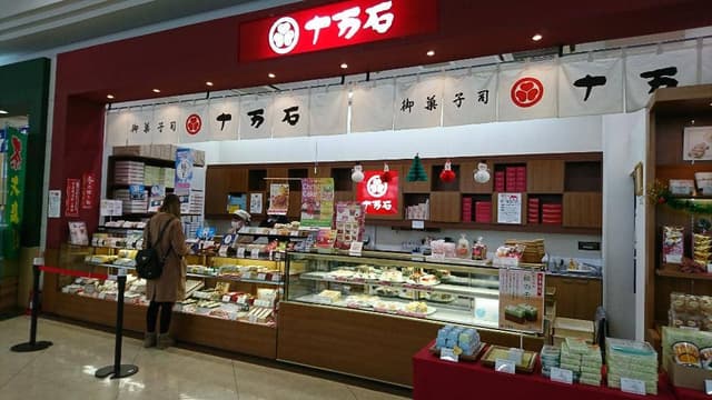 十万石 ベイシア日高店 - サブ画像1