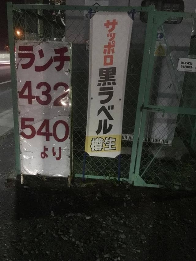 丸直 - サブ画像2