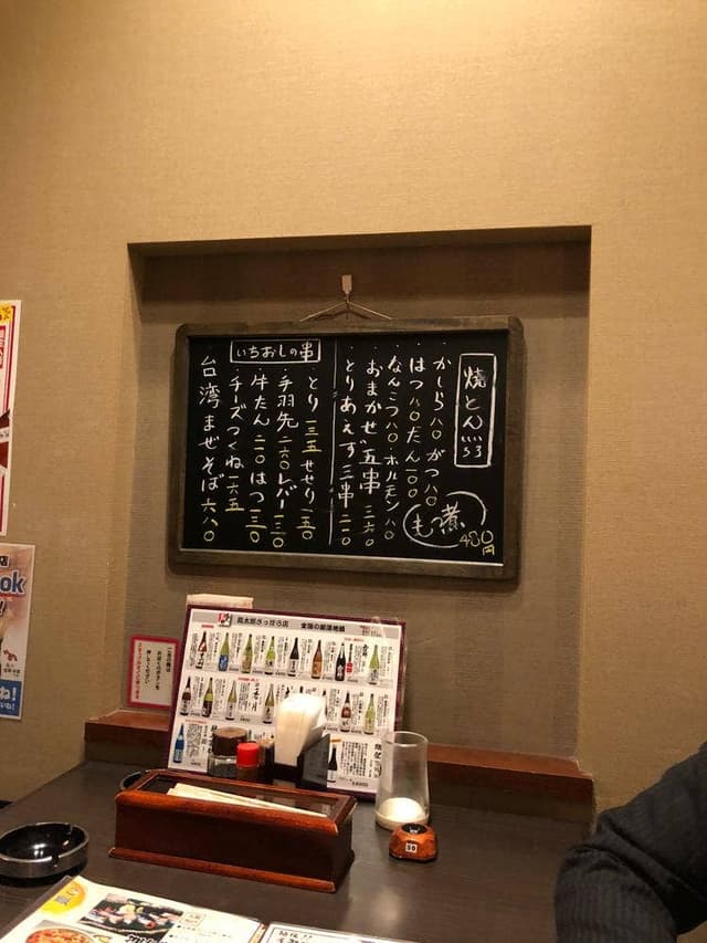 鳥太郎 さっぽろ店 札幌駅東口 - サブ画像1